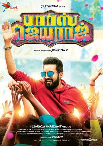 Parris Jeyaraj (2021)