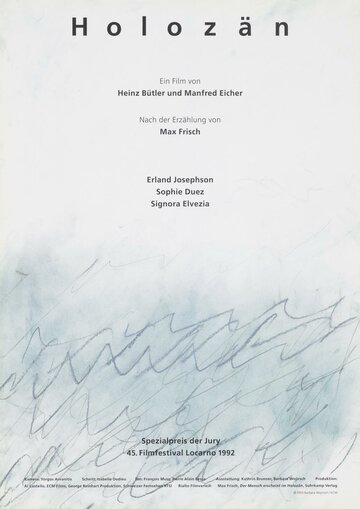 Голоцен (1992)