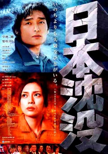 2012: Гибель Империи (2006)