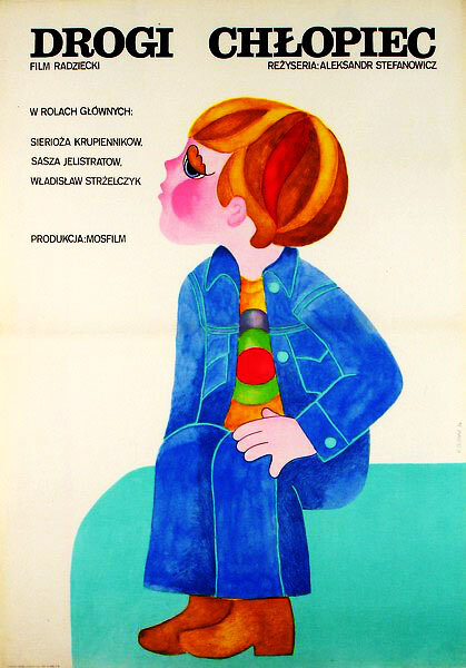 Дорогой мальчик (1974)