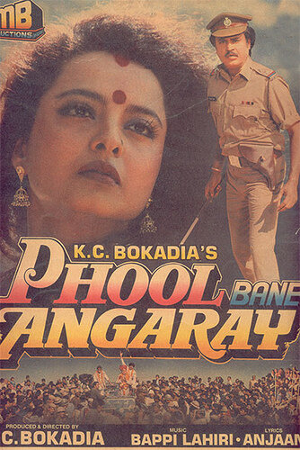 Цветы превратились в искры (1991)