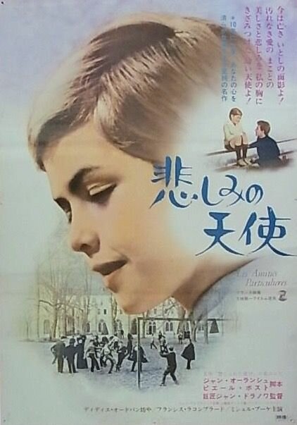 Странная дружба (1964)