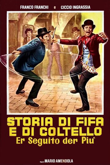 История о котелке и ноже (1972)