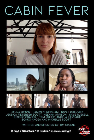 Лихорадка затворников (2020)