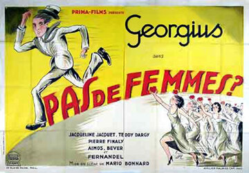 Только не женщина (1932)