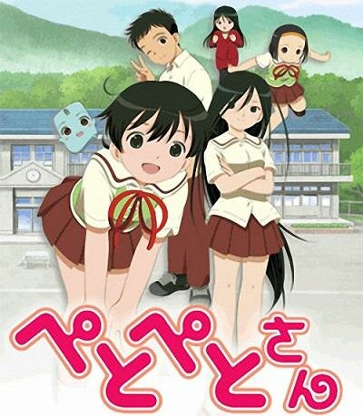 Прилипала (2005)