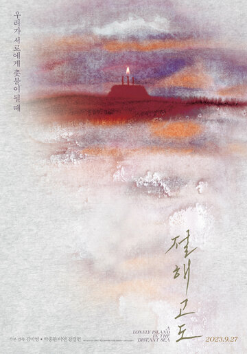 Уровень моря