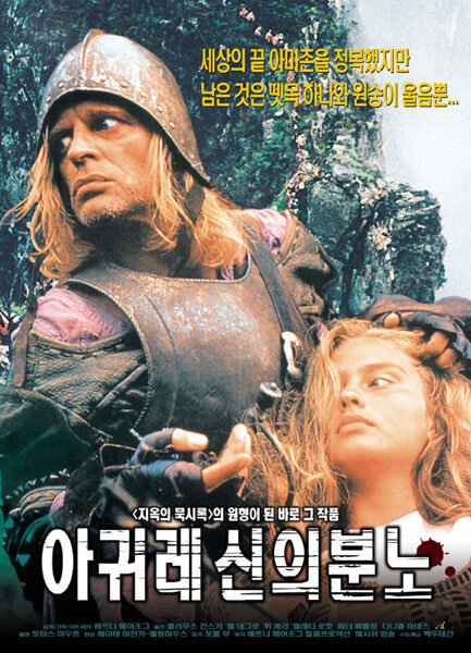 Агирре, гнев божий (1972)