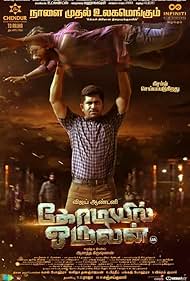 Kodiyil Oruvan (2021)