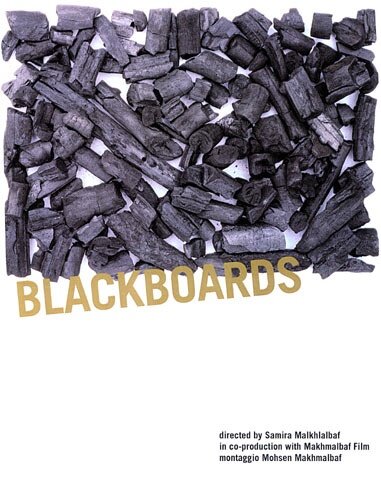 Школьные доски (2000)