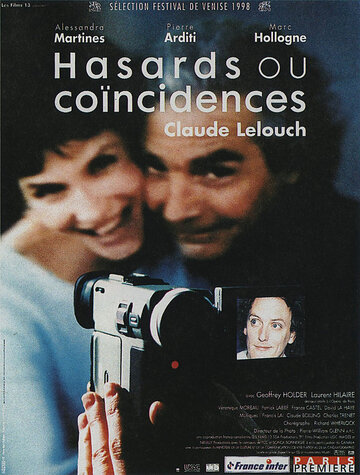 Случай или совпадение (1998)