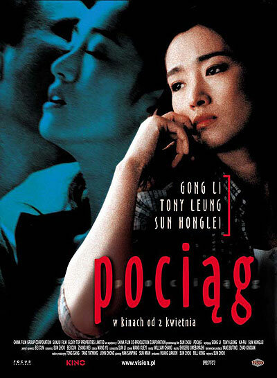 Поезд Джо Ю (2002)