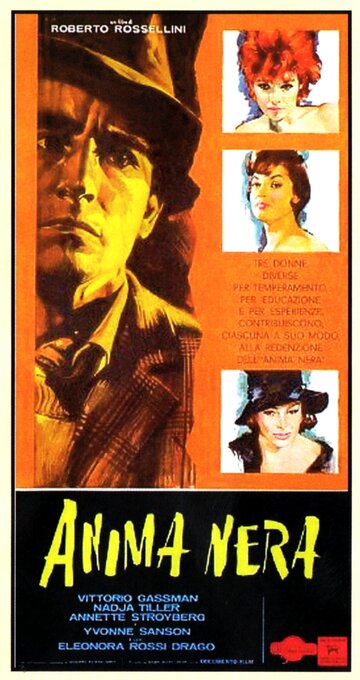 Черная душа (1962)