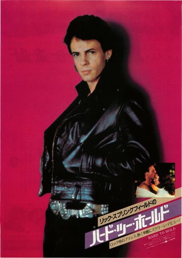 Hard to Hold (1984)