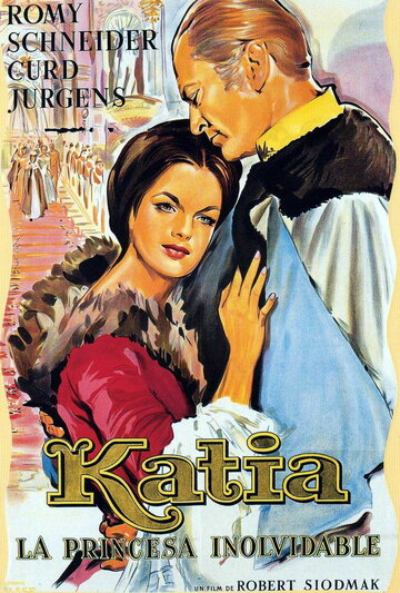 Катя (1959)