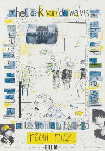 На китовой спине (1982)