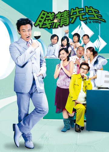 Уходя уходи (2002)