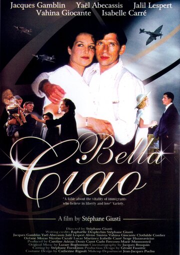 Пока, красавица (2001)