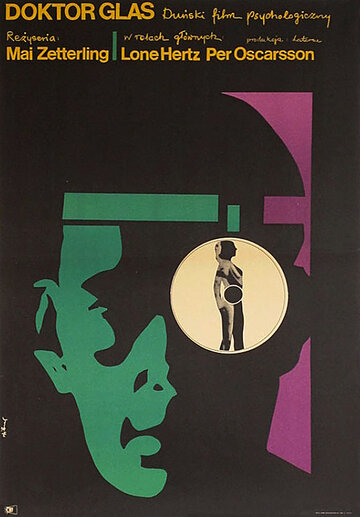 Доктор Глас (1968)