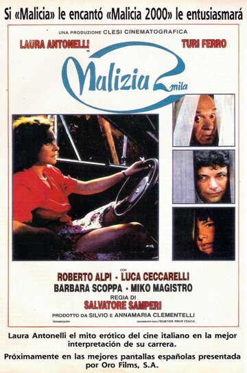 Наваждение (1991)