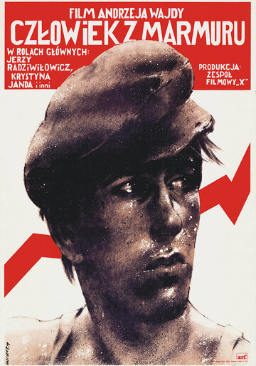 Человек из мрамора (1976)
