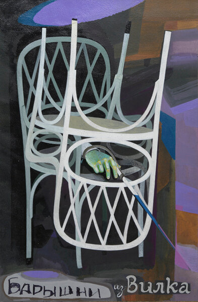 Барышни из Вилько (1979)