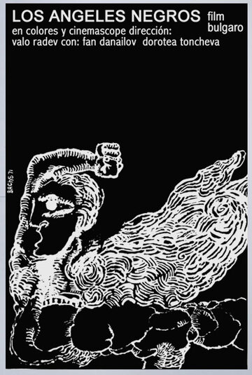 Черные ангелы (1970)
