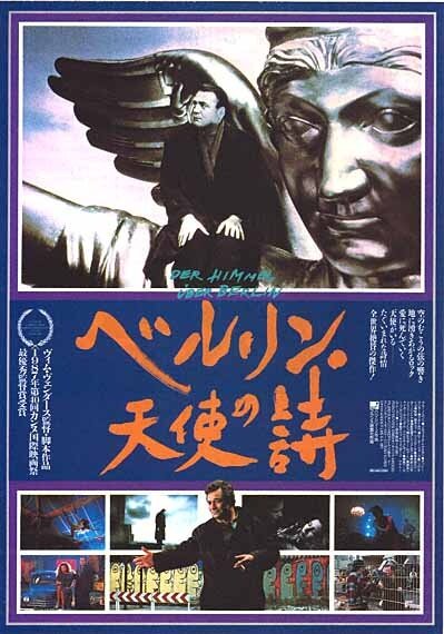 Небо над Берлином (1987)