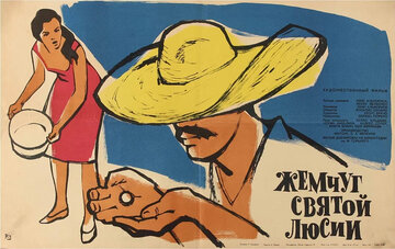 Тлаюкан (1962)