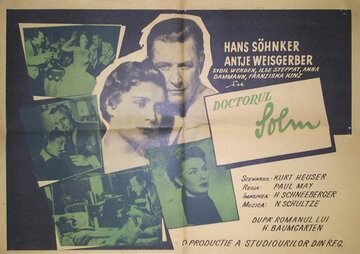 Доктор Зольмс (1955)