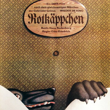 Красная Шапочка (1962)