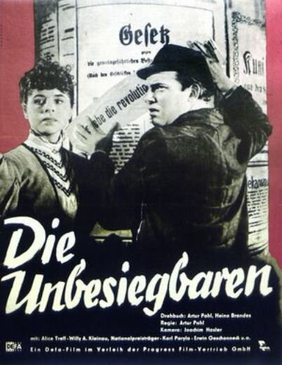 Непобедимые (1953)