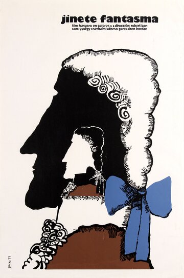 Золотые дукаты призрака (1976)