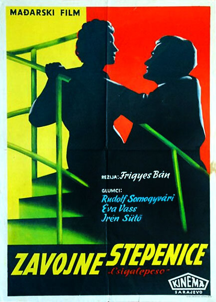 Винтовая лестница (1957)