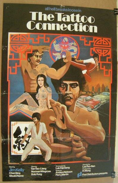 Татуировка (1978)