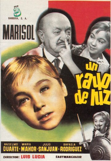 Луч света (1960)