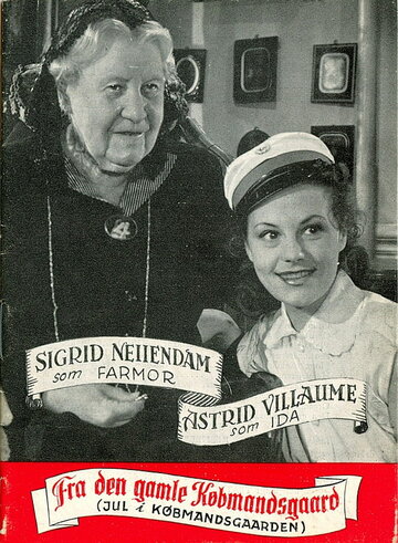 Fra den gamle Købmandsgaard (1951)