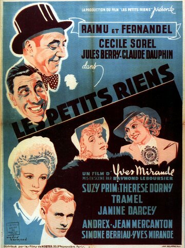 Пустячки (1942)