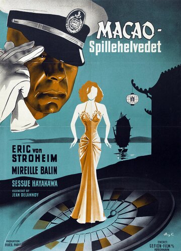 Макао, ад картежников (1942)