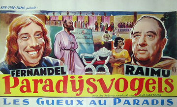 Нищие в раю (1946)