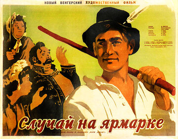Матьи Лудаш (1949)