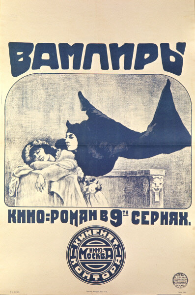 Вампиры (1915)