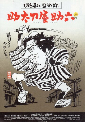 Месть на продажу (2001)