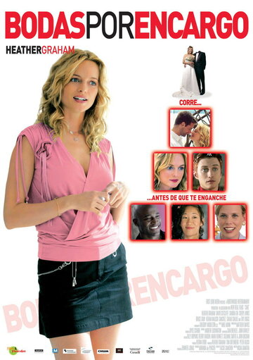 Лакомый кусочек (2005)