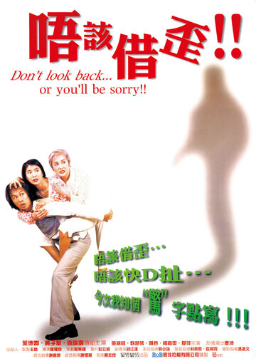 Ng goi ze wai (2000)