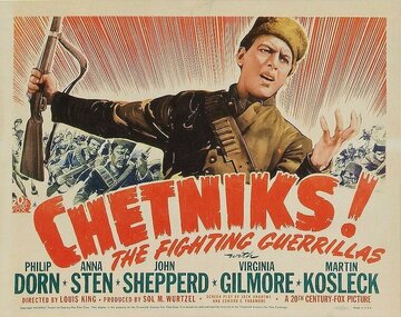 Четники (1943)