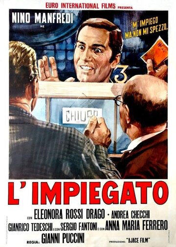 Служащий (1960)