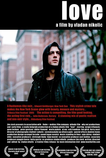 Любовь (2005)