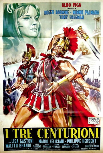 Три центуриона (1964)