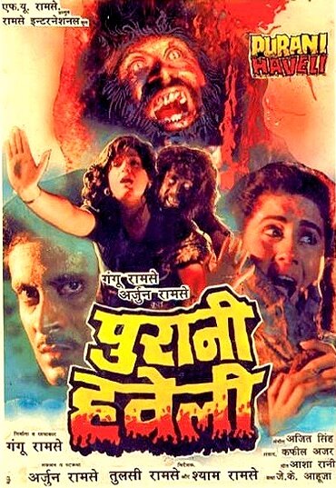 Проклятый дом (1989)